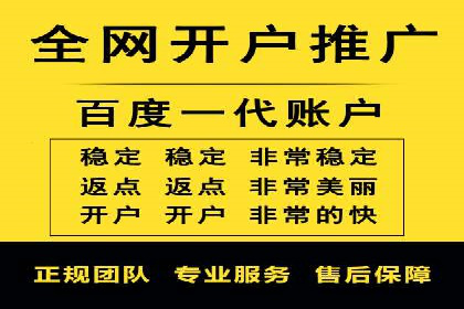 代理开户操作步骤详解案例